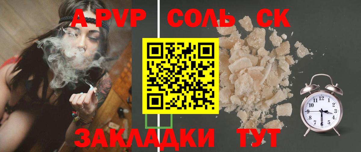 Alfa_PVP мука Саяногорск