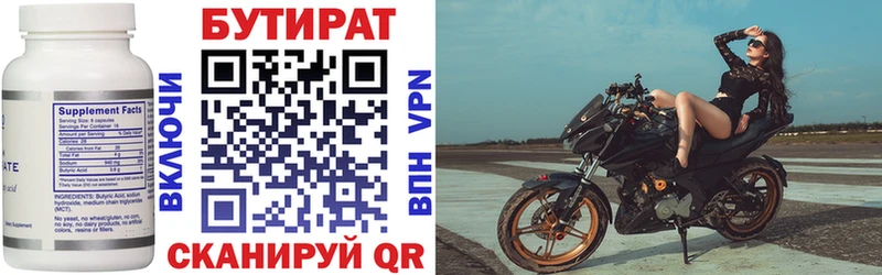 Бутират оксана  Саяногорск 