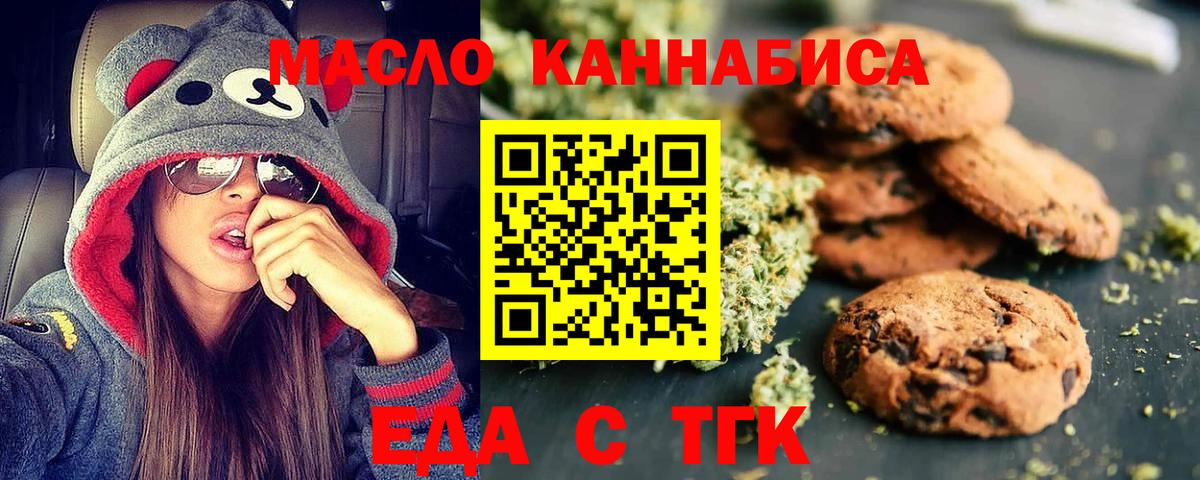Саяногорск  Cannafood конопля  Вход с VPN 