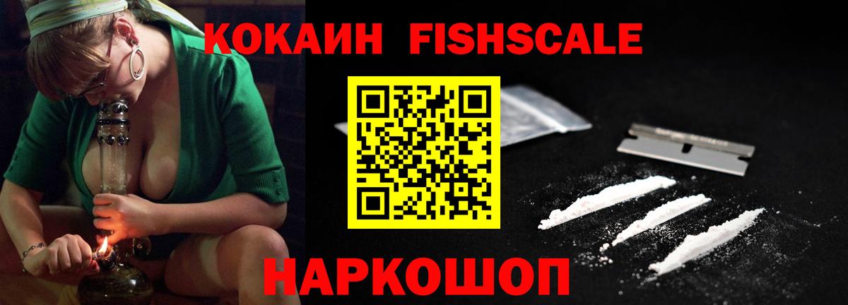 COCAIN VHQ Саяногорск