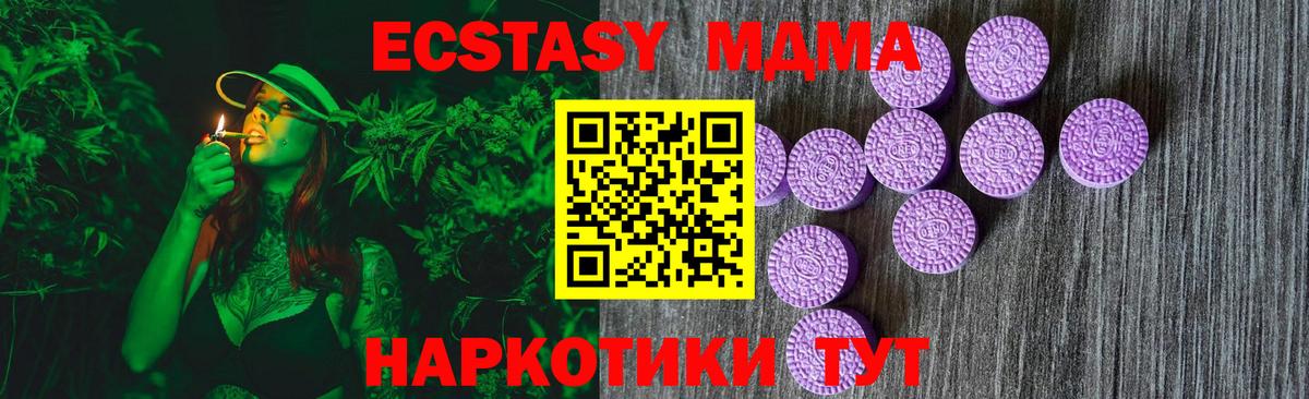 ЭКСТАЗИ MDMA  Экстази бентли  Экстази  купить  цена  Саяногорск  Вход с VPN 