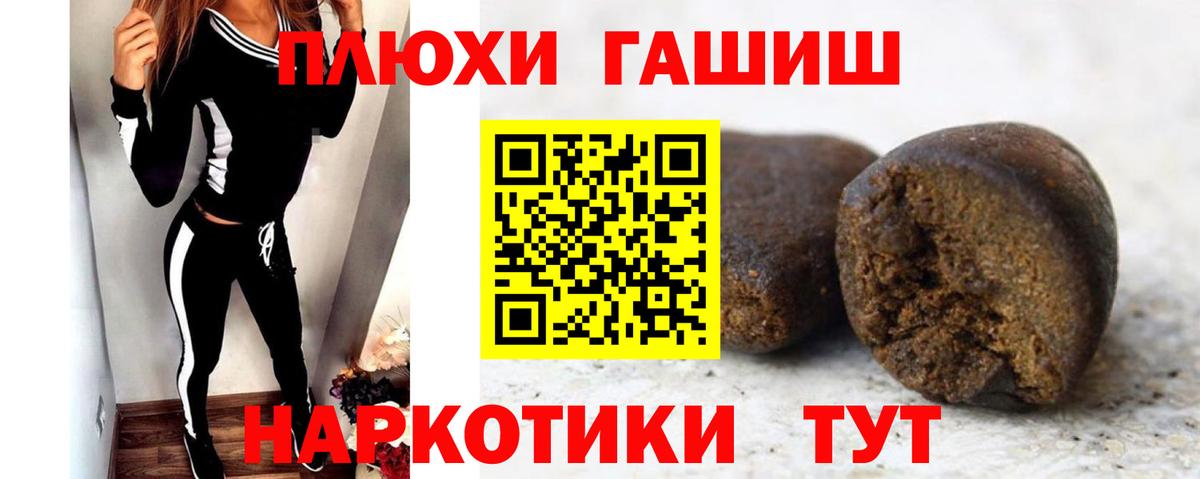 Гашиш индика сатива  ГАШИШ хэш  Саяногорск  Вход с VPN 