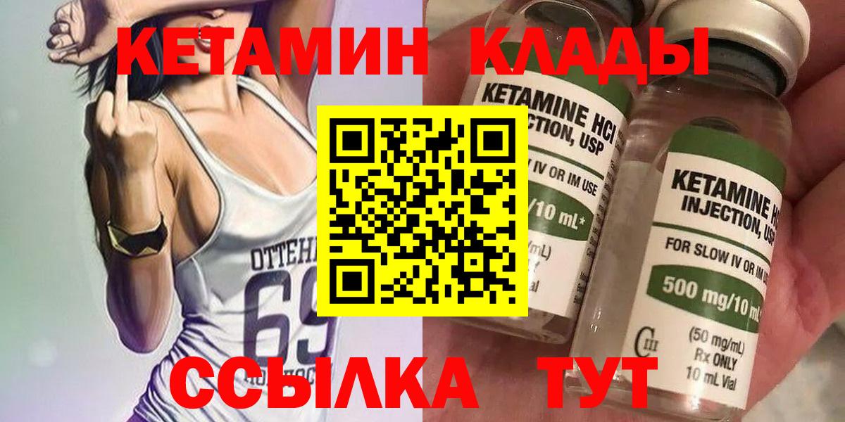 Саяногорск  КЕТАМИН VHQ  блэк спрут рабочий сайт  Вход с VPN 