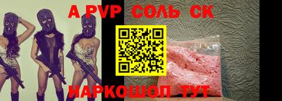 spice Славянск-на-Кубани