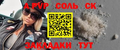 spice Славянск-на-Кубани