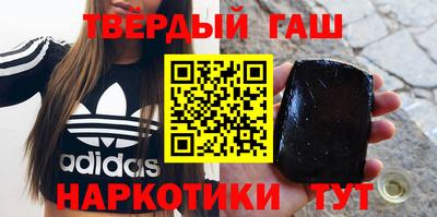 соль курить ск Сланцы
