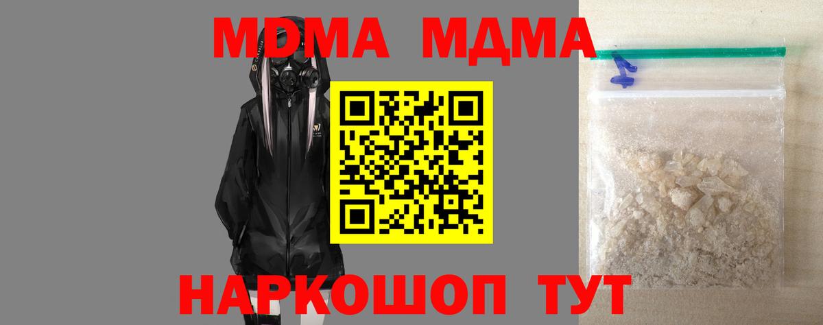 MDMA crystal  МДМА  Саяногорск  Вход с VPN 