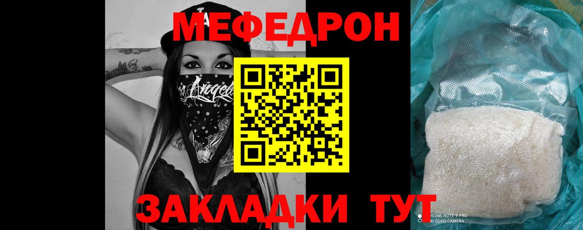 Меф  Вход с VPN  Саяногорск  МЕФ кристаллы 