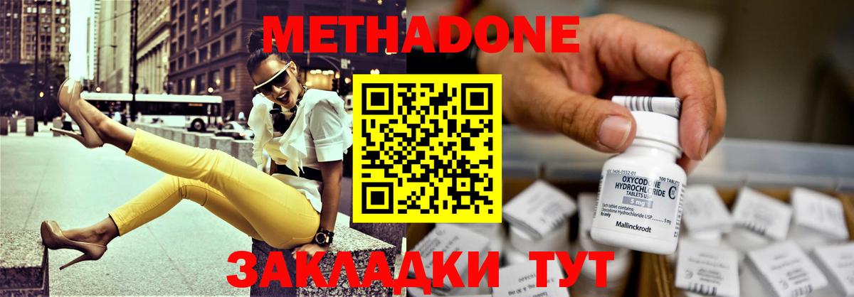 МЕТАДОН кристалл  Вход с VPN  Саяногорск  Метадон мёд 