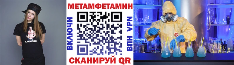 Метамфетамин Methamphetamine  где купить   OMG   Саяногорск 