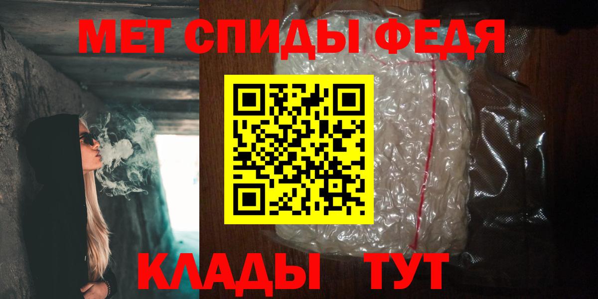 Первитин  МЕТАМФЕТАМИН пудра  Саяногорск  Вход с VPN  МЕТАМФЕТАМИН пудра 