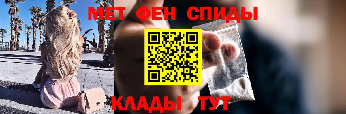 Первитин Декстрометамфетамин 99.9% Саяногорск