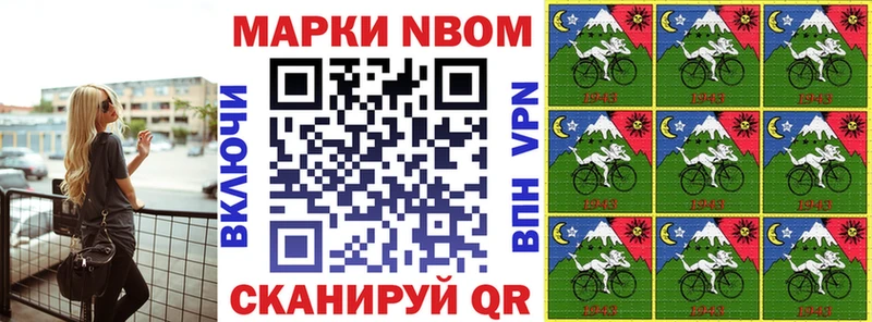 Марки 25I-NBOMe 1,8мг  Саяногорск 